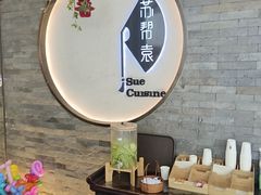 -苏帮袁Sue Cuisine(南开大悦城店)