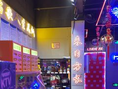 -唱吧麦颂KTV(马驹桥店)