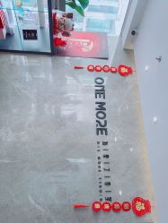 -ONE MORE变画