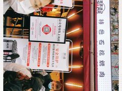 门面-赞酱川式烤肉(蜀都万达店)