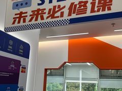 -斯坦星球AI编程·机器人科创·科学实验·信奥·思维·STEM·积木拼搭·竞赛考级(浦东联洋广场大拇指龙阳御桥中心)