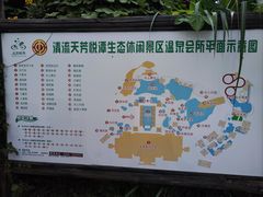 -天芳悦潭度假村温泉