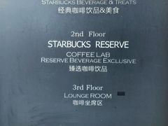 菜单-星巴克臻选(思南公馆店)