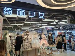 -第一绮丽次元街区