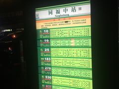 -肥姐美食(同福中路店)