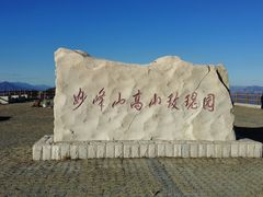 -阳台山自然风景区