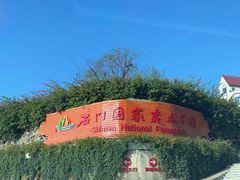 -广州市石门国家森林公园