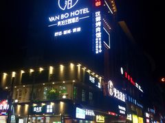-农院路3号夜市