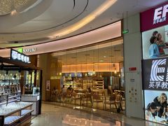 门面-奈雪的茶(青岛卓悦里INTOWN店)