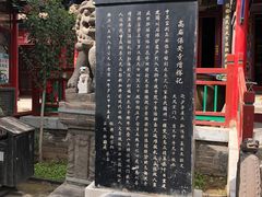 -高庙保安寺