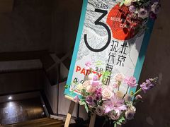 -北京三里屯CHAO酒店