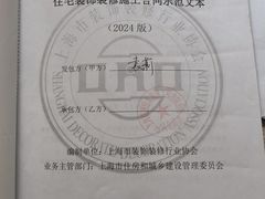 -居丽装饰空间设计(总部)