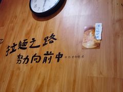 -老龙亭拉面店