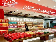 -百饼园(澳门路店)