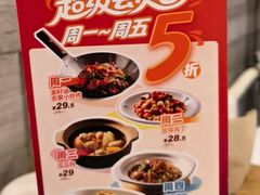 -眉州东坡(团结湖店)