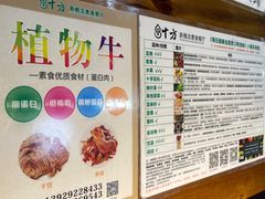 -十方新概念素食餐厅(厚街店)