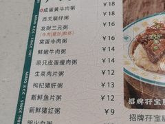 -西关明记肠粉(荔枝湾店)