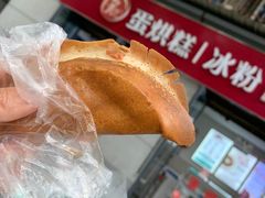 -贺记蛋烘糕(文庙西街店)