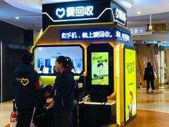 -爱回收(朝阳大悦城店)