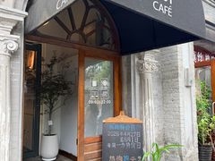 -1901 Cafe(西四店)