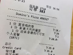 账单-达美乐比萨(商城路店)
