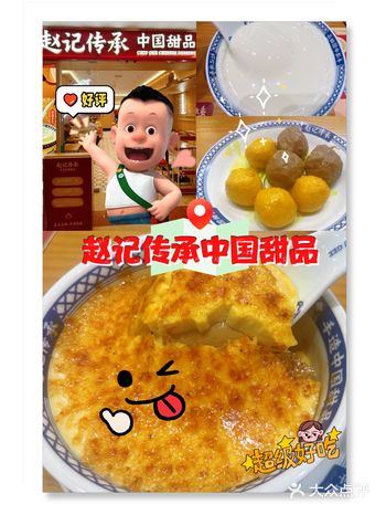 原本以为简简单单的双皮奶，没有想到还阔以哇