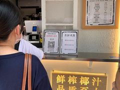 -眞宗·椰汁是大王(小娄巷店)