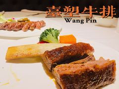 -王品牛排(福州泰禾店)