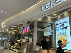 -LELECHA乐乐茶(新街口大洋店)