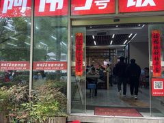 -阿伟1号饭堂(富华科技大厦店)