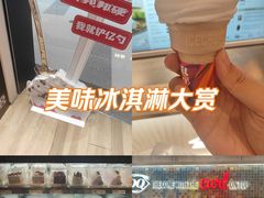-DQ·蛋糕·冰淇淋(万象城店)