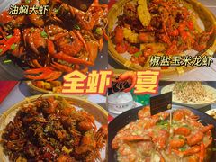 -巴厘龙虾·榜首油焖大虾(洞庭·艺术洋房店)