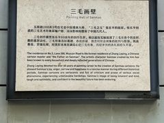 -张乐平故居