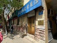 -乐友川味家常菜馆