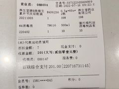-上海市第一医药商店(南京东路店)