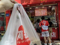 -阿捡忭京炸鸡(韭菜园总店)