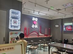 -DQ·蛋糕·冰淇淋(包河万达店)