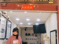 门面-内涵饵块