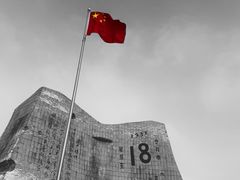 -沈阳“九·一八”历史博物馆