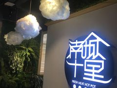 -南城十里潮汕鲜牛火锅·鲜虾生滚粥(融汇老商埠店)