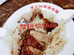 -陈光记烧腊店(罗保博士街店)