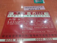 -教师之家赵家羊汤馆(东青龙街店)