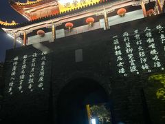 -苏州吴宫泛太平洋酒店