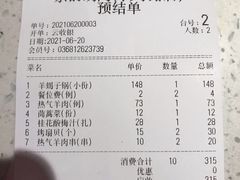 -京韵胡同·酱香羊蝎子火锅涮肉(长寿路店)