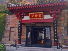 -西安华清御汤酒店