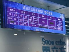 -乔波室内滑雪场