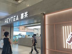 -喜茶(广州东方宝泰店)