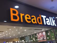 -面包新语(滨湖万达店)