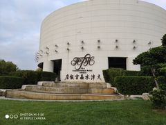 -天津水晶宫饭店