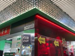 -食盈碗仔翅(星玺广场店)